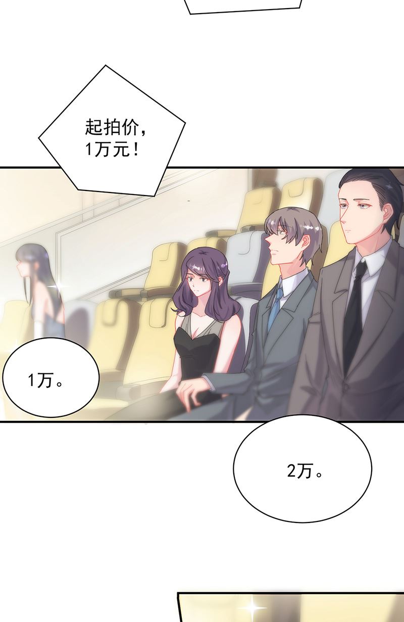 惹上首席总裁千金归来韩漫全集-第135话 一掷千金无删减无遮挡章节图片 