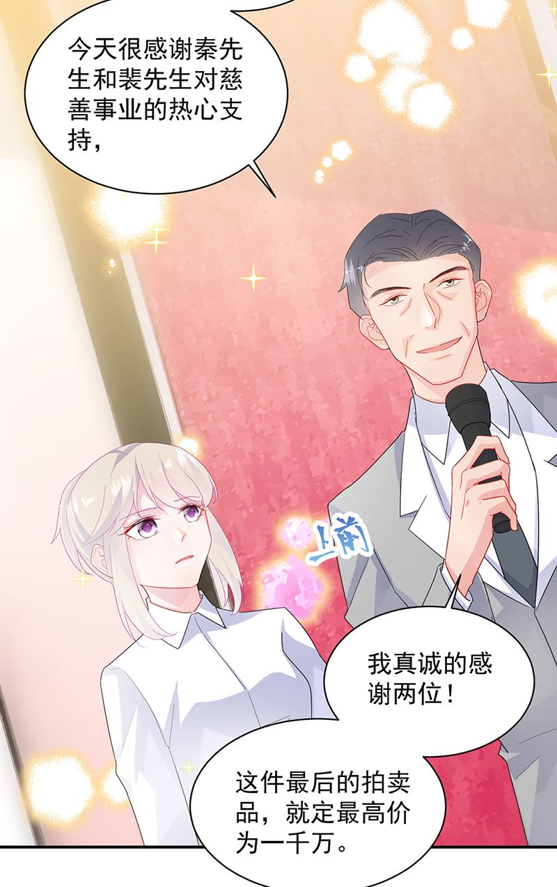 惹上首席总裁千金归来韩漫全集-第136话 一千万无删减无遮挡章节图片 