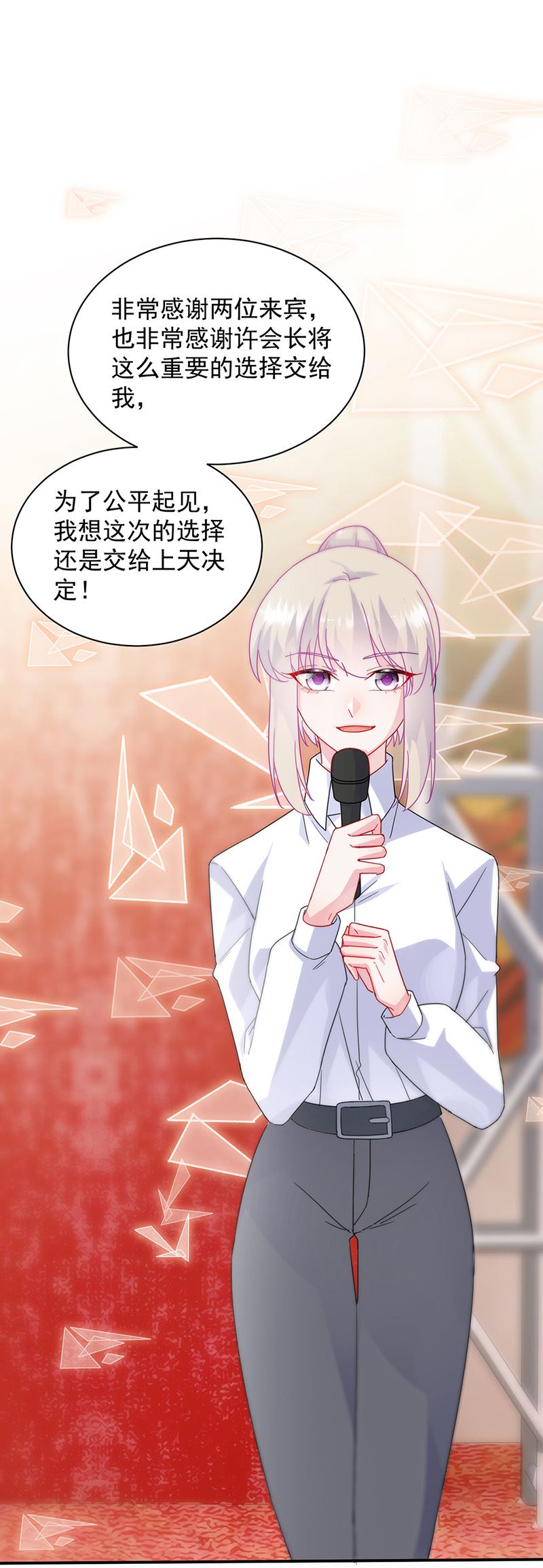 惹上首席总裁千金归来韩漫全集-第136话 一千万无删减无遮挡章节图片 