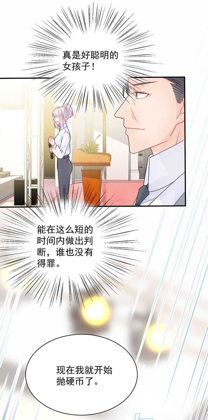 惹上首席总裁千金归来韩漫全集-第136话 一千万无删减无遮挡章节图片 