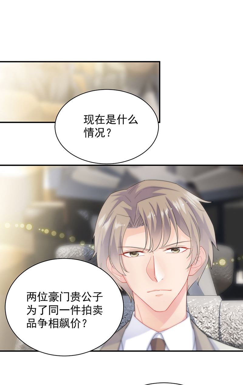 惹上首席总裁千金归来韩漫全集-第136话 一千万无删减无遮挡章节图片 