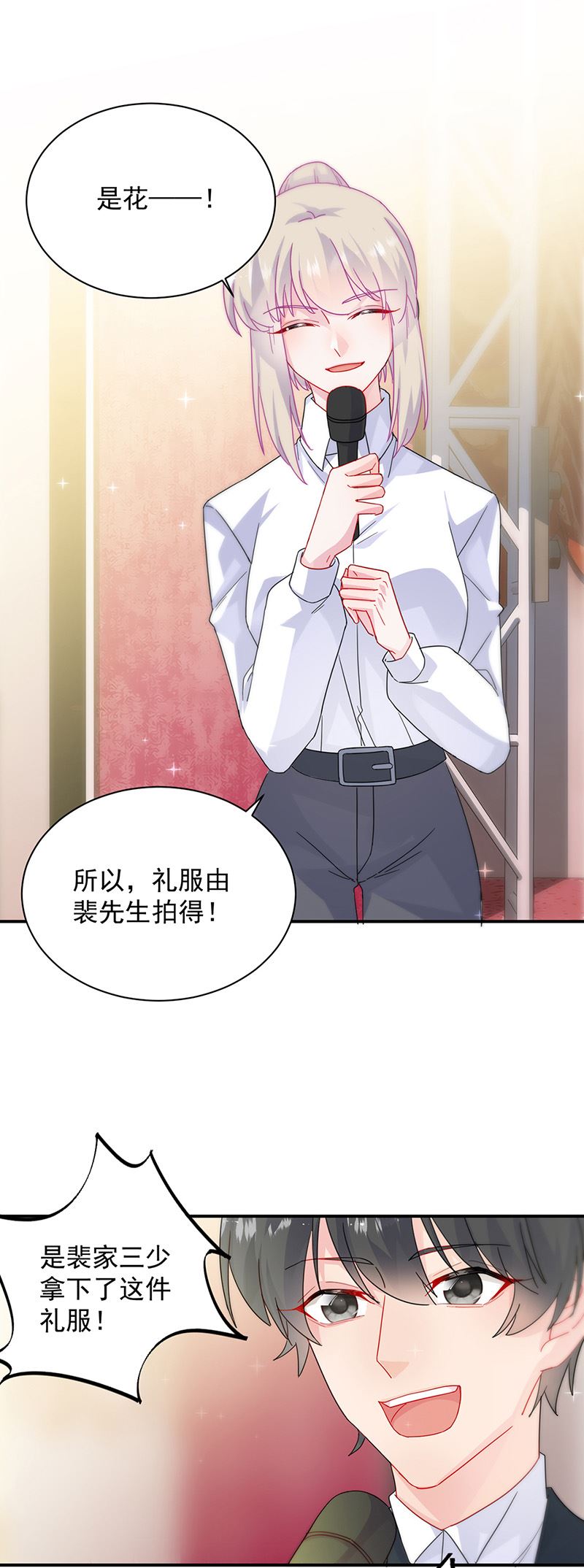 惹上首席总裁千金归来韩漫全集-第136话 一千万无删减无遮挡章节图片 