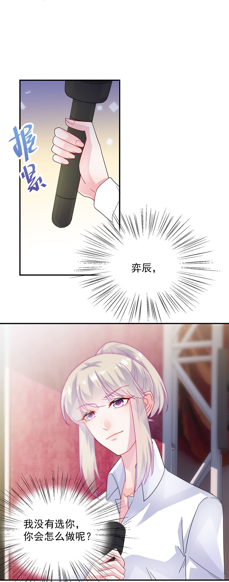 惹上首席总裁千金归来韩漫全集-第136话 一千万无删减无遮挡章节图片 