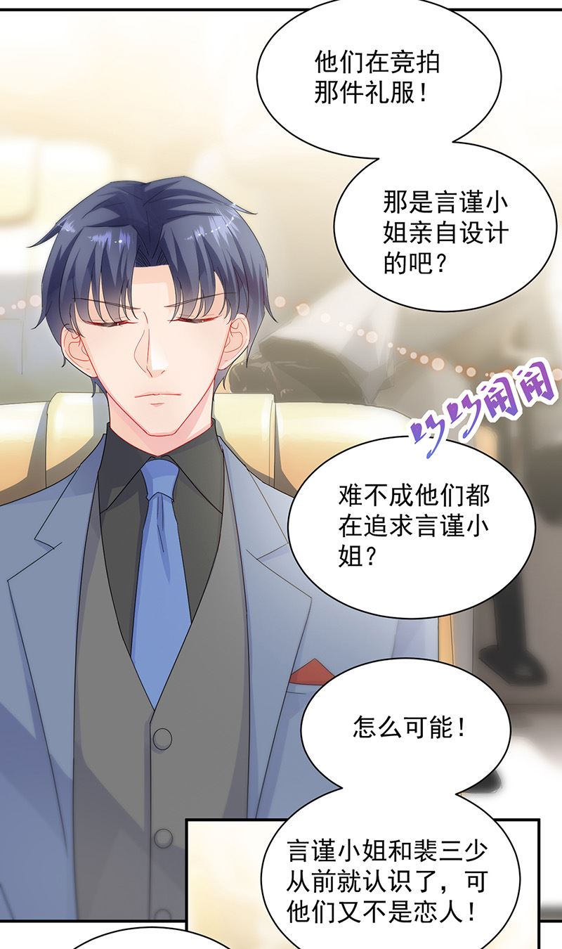惹上首席总裁千金归来韩漫全集-第136话 一千万无删减无遮挡章节图片 