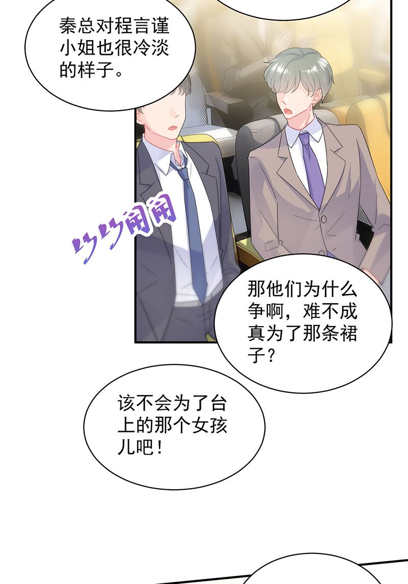 惹上首席总裁千金归来韩漫全集-第136话 一千万无删减无遮挡章节图片 