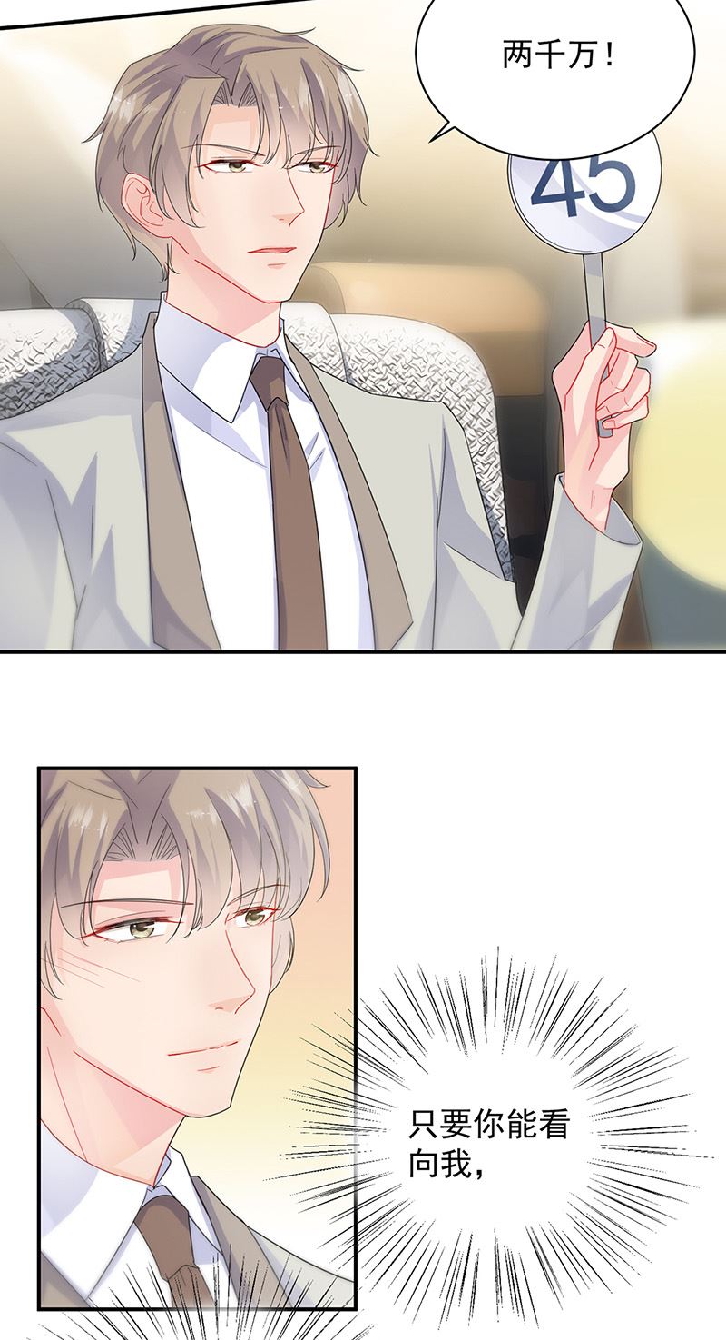 惹上首席总裁千金归来韩漫全集-第136话 一千万无删减无遮挡章节图片 