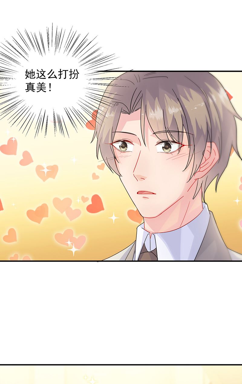 惹上首席总裁千金归来韩漫全集-第137话 第一支舞无删减无遮挡章节图片 