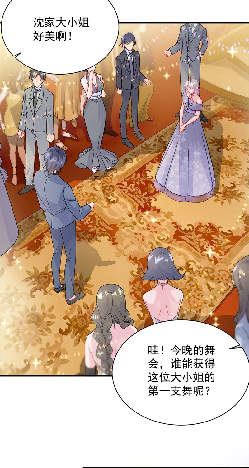 惹上首席总裁千金归来韩漫全集-第137话 第一支舞无删减无遮挡章节图片 