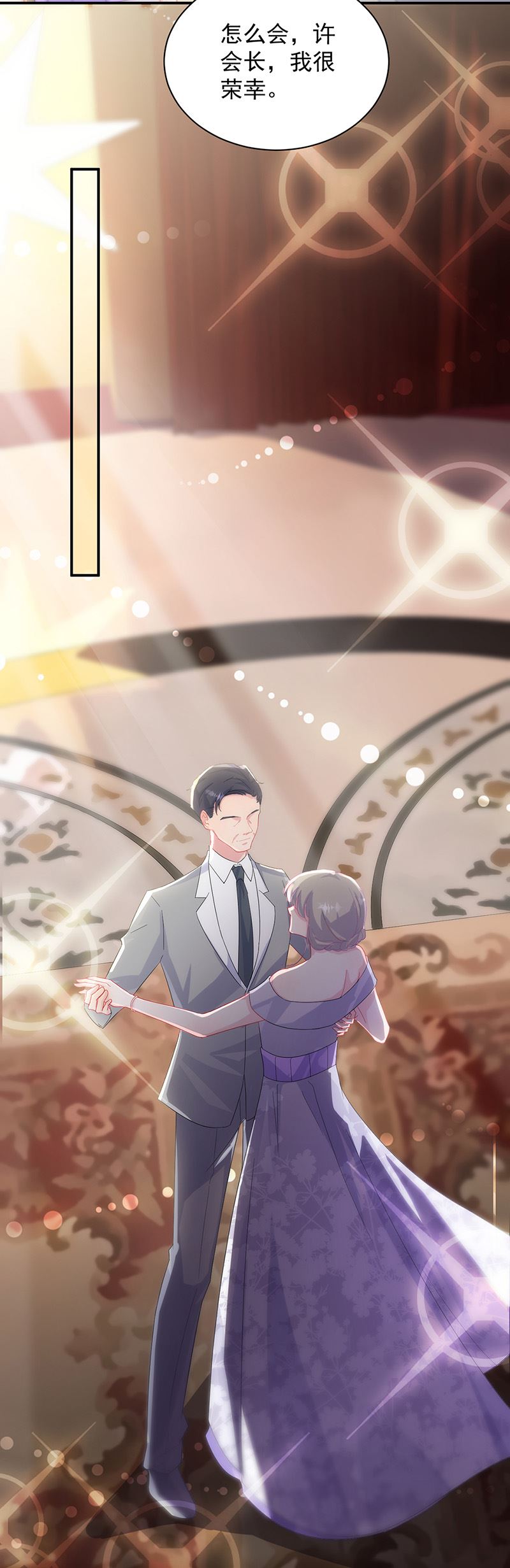 惹上首席总裁千金归来韩漫全集-第137话 第一支舞无删减无遮挡章节图片 