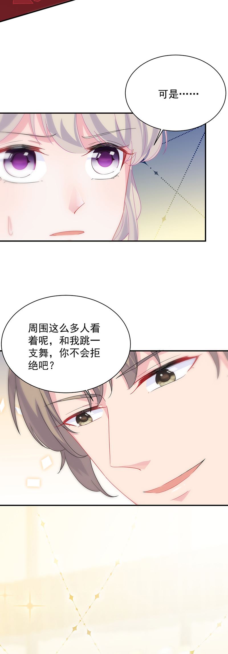 惹上首席总裁千金归来韩漫全集-第137话 第一支舞无删减无遮挡章节图片 