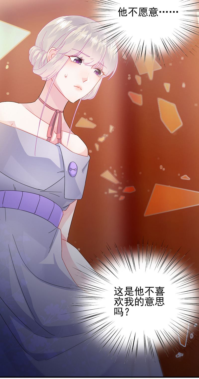 惹上首席总裁千金归来韩漫全集-第137话 第一支舞无删减无遮挡章节图片 