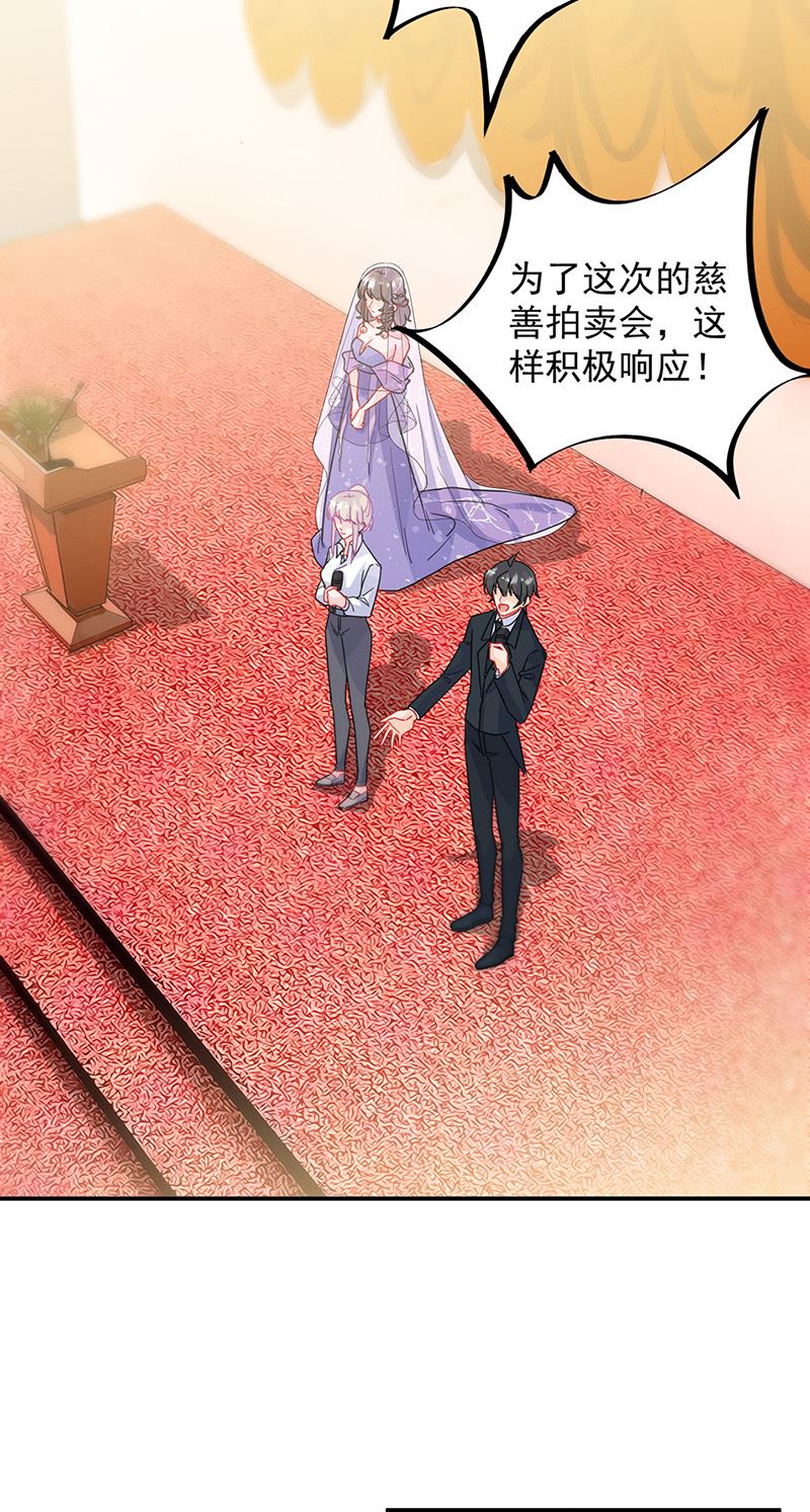 惹上首席总裁千金归来韩漫全集-第137话 第一支舞无删减无遮挡章节图片 