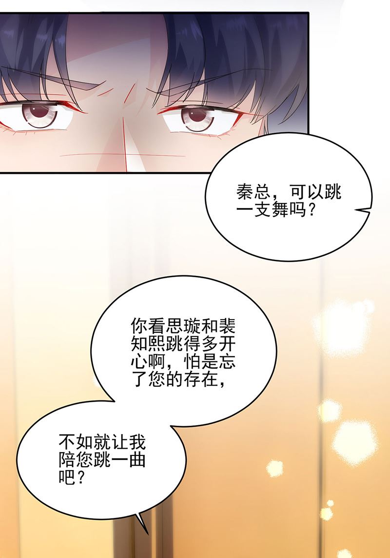 惹上首席总裁千金归来韩漫全集-第138话 可以送我回家吗？无删减无遮挡章节图片 