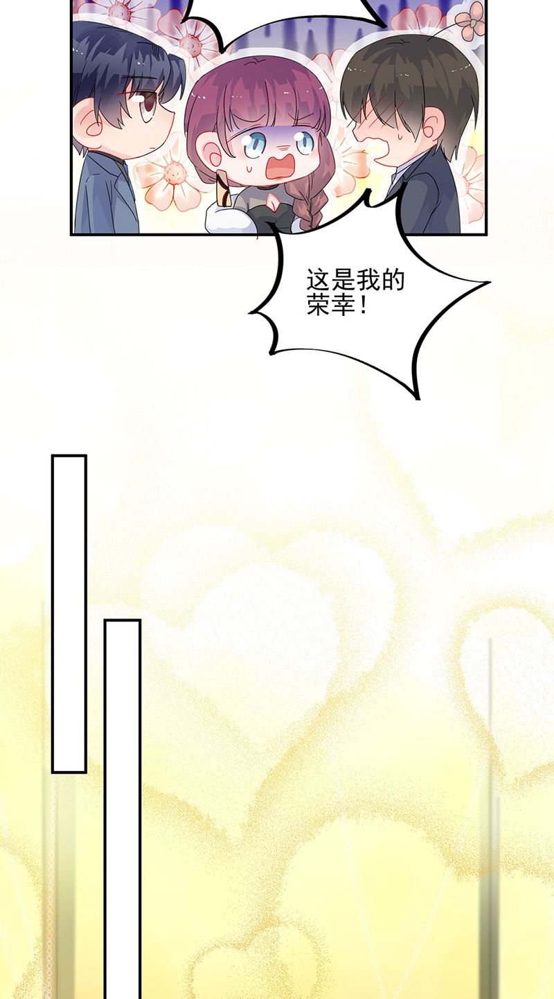惹上首席总裁千金归来韩漫全集-第138话 可以送我回家吗？无删减无遮挡章节图片 
