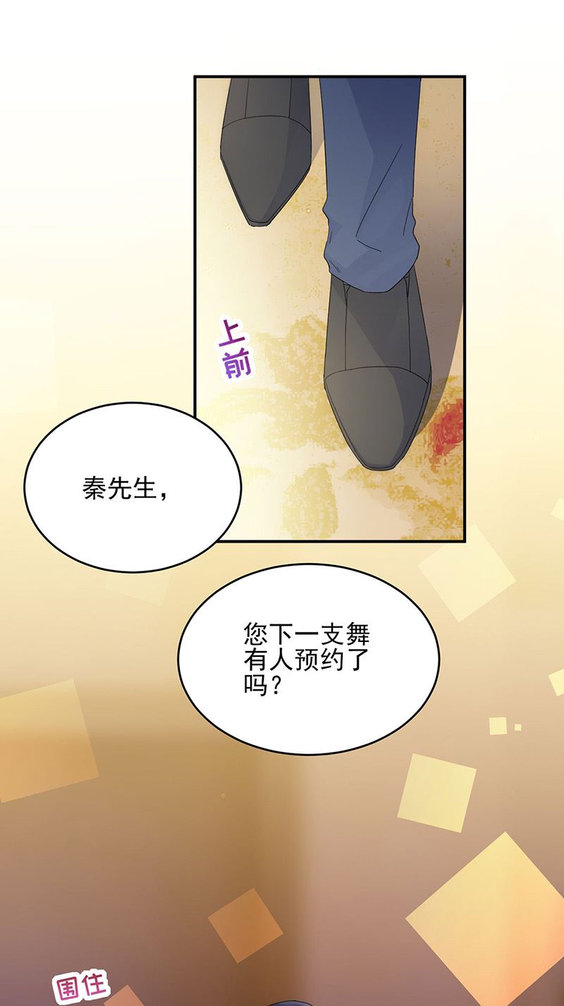 惹上首席总裁千金归来韩漫全集-第138话 可以送我回家吗？无删减无遮挡章节图片 