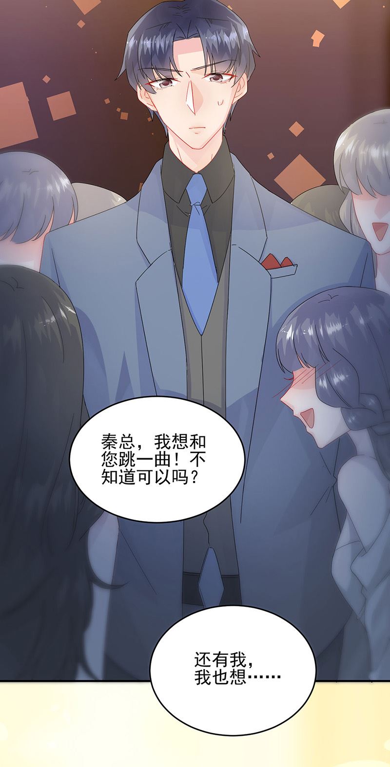 惹上首席总裁千金归来韩漫全集-第138话 可以送我回家吗？无删减无遮挡章节图片 