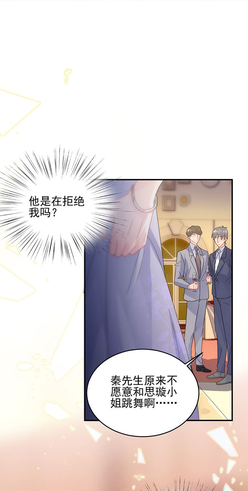 惹上首席总裁千金归来韩漫全集-第138话 可以送我回家吗？无删减无遮挡章节图片 