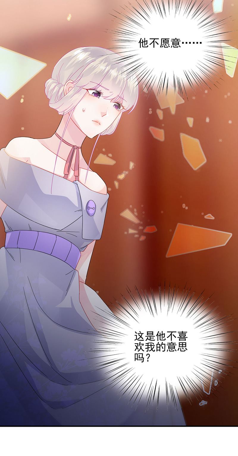 惹上首席总裁千金归来韩漫全集-第138话 可以送我回家吗？无删减无遮挡章节图片 
