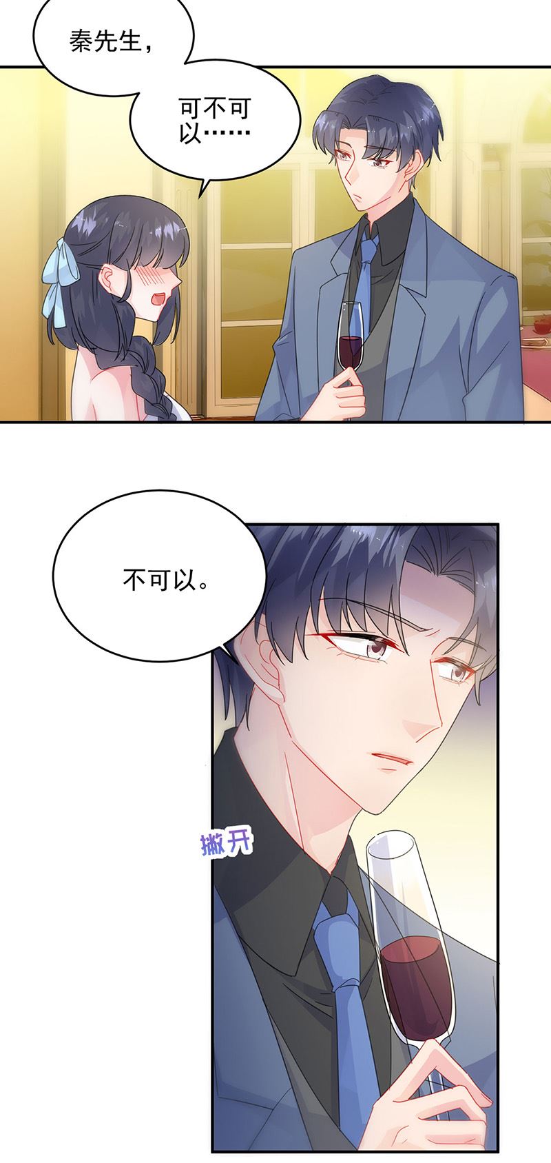 惹上首席总裁千金归来韩漫全集-第138话 可以送我回家吗？无删减无遮挡章节图片 
