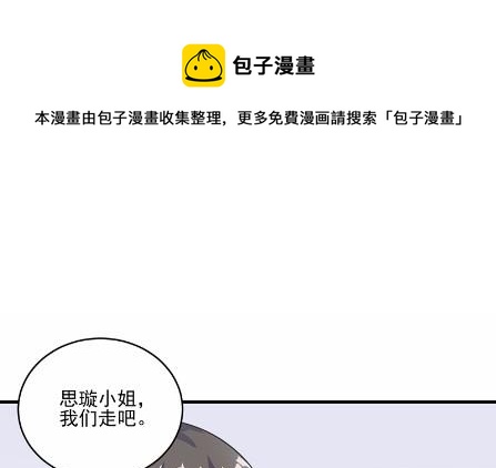 惹上首席总裁千金归来韩漫全集-15无删减无遮挡章节图片 