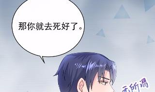 惹上首席总裁千金归来韩漫全集-15无删减无遮挡章节图片 