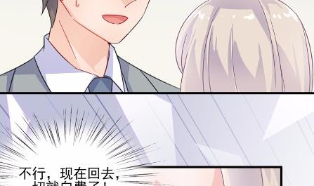 惹上首席总裁千金归来韩漫全集-15无删减无遮挡章节图片 