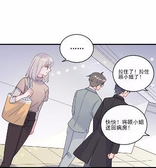 惹上首席总裁千金归来韩漫全集-15无删减无遮挡章节图片 