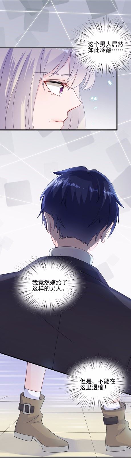 惹上首席总裁千金归来韩漫全集-15无删减无遮挡章节图片 