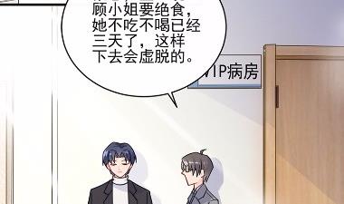 惹上首席总裁千金归来韩漫全集-15无删减无遮挡章节图片 