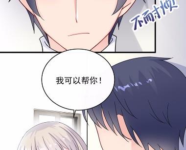 惹上首席总裁千金归来韩漫全集-15无删减无遮挡章节图片 