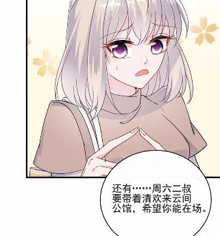 惹上首席总裁千金归来韩漫全集-15无删减无遮挡章节图片 