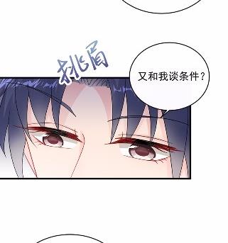 惹上首席总裁千金归来韩漫全集-15无删减无遮挡章节图片 