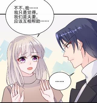 惹上首席总裁千金归来韩漫全集-15无删减无遮挡章节图片 