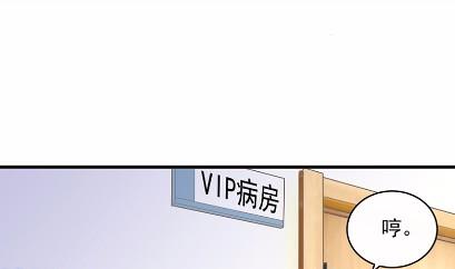 惹上首席总裁千金归来韩漫全集-15无删减无遮挡章节图片 