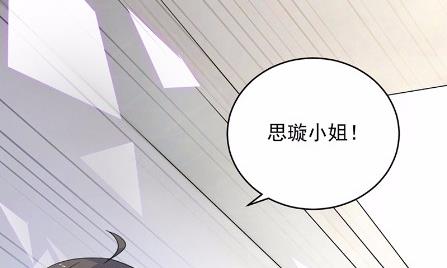 惹上首席总裁千金归来韩漫全集-15无删减无遮挡章节图片 