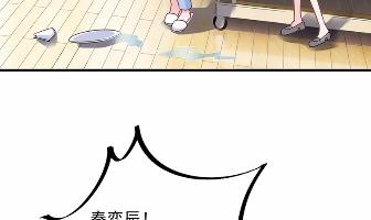 惹上首席总裁千金归来韩漫全集-15无删减无遮挡章节图片 