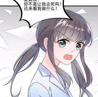 惹上首席总裁千金归来韩漫全集-15无删减无遮挡章节图片 
