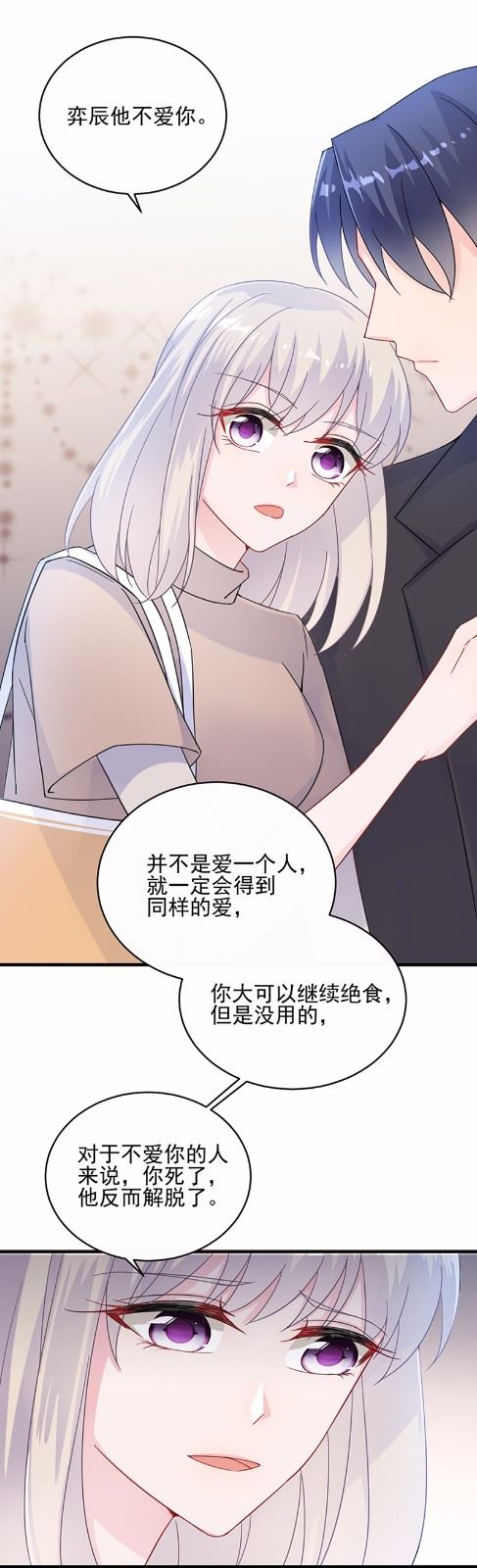 惹上首席总裁千金归来韩漫全集-15无删减无遮挡章节图片 