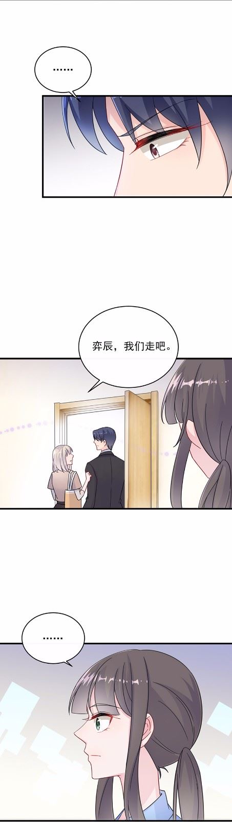 惹上首席总裁千金归来韩漫全集-15无删减无遮挡章节图片 