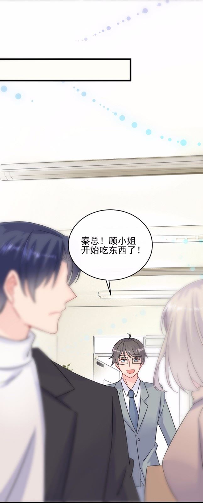 惹上首席总裁千金归来韩漫全集-15无删减无遮挡章节图片 