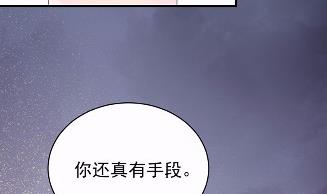惹上首席总裁千金归来韩漫全集-15无删减无遮挡章节图片 