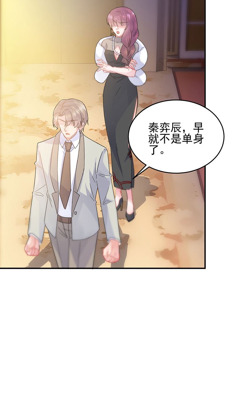 惹上首席总裁千金归来韩漫全集-第140话 永远留在我身边无删减无遮挡章节图片 