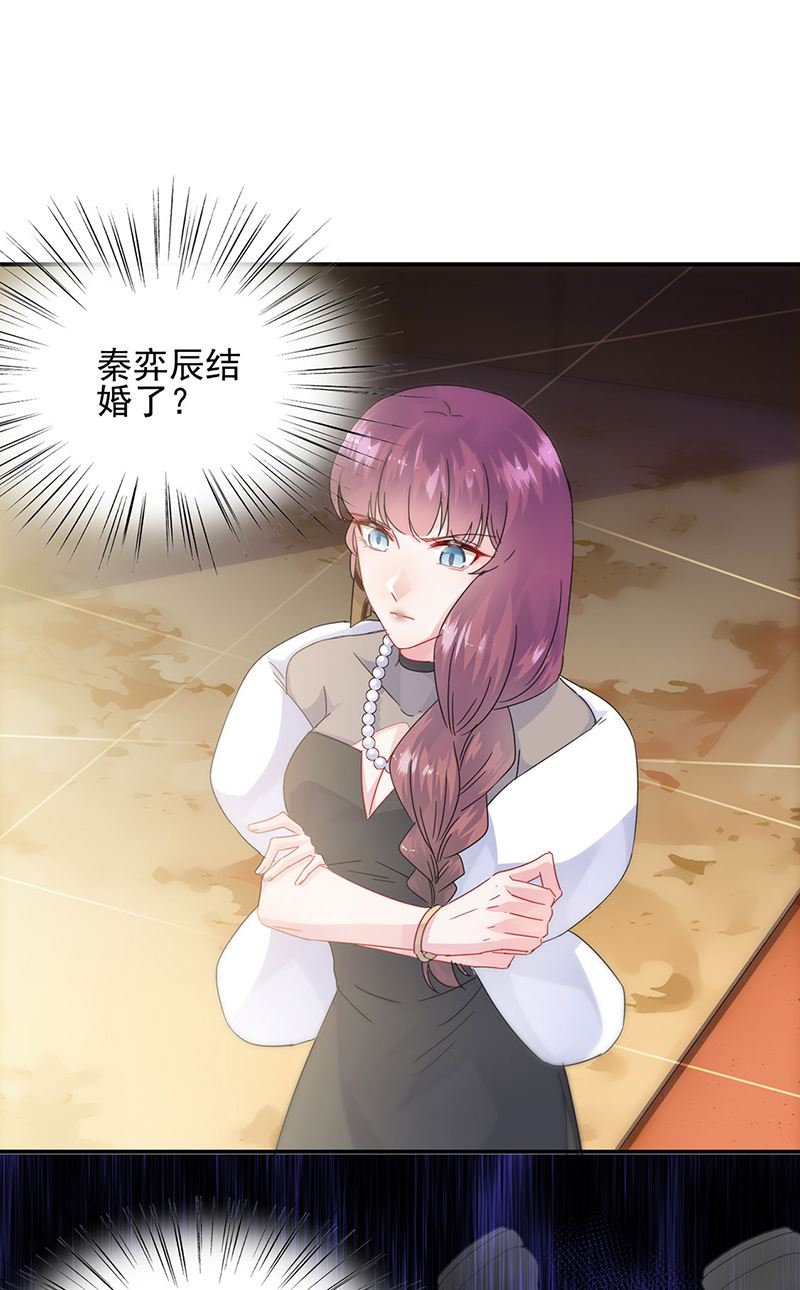 惹上首席总裁千金归来韩漫全集-第140话 永远留在我身边无删减无遮挡章节图片 