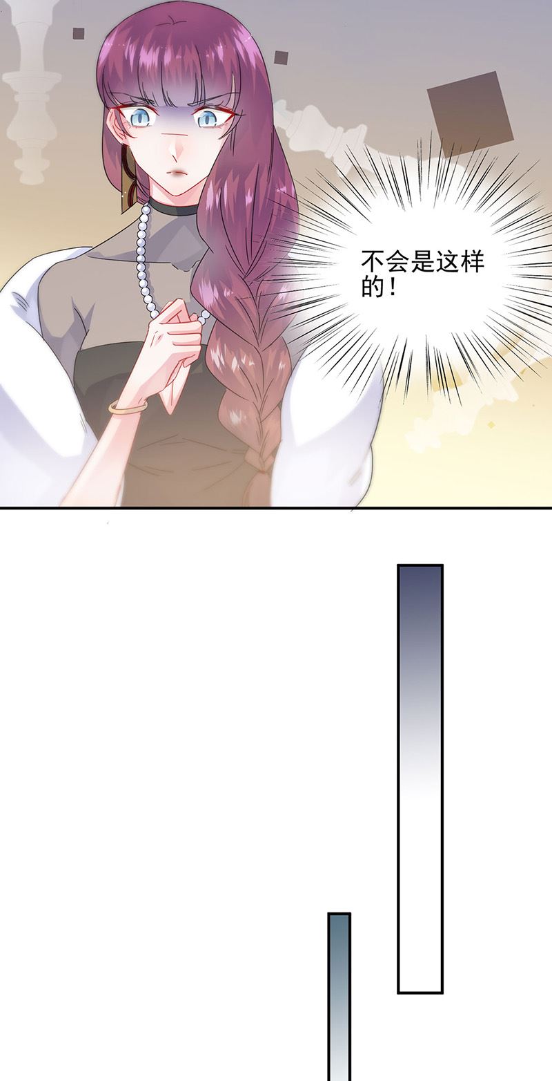惹上首席总裁千金归来韩漫全集-第140话 永远留在我身边无删减无遮挡章节图片 