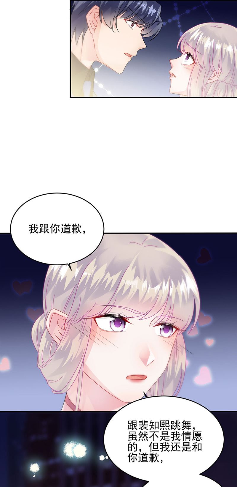 惹上首席总裁千金归来韩漫全集-第140话 永远留在我身边无删减无遮挡章节图片 