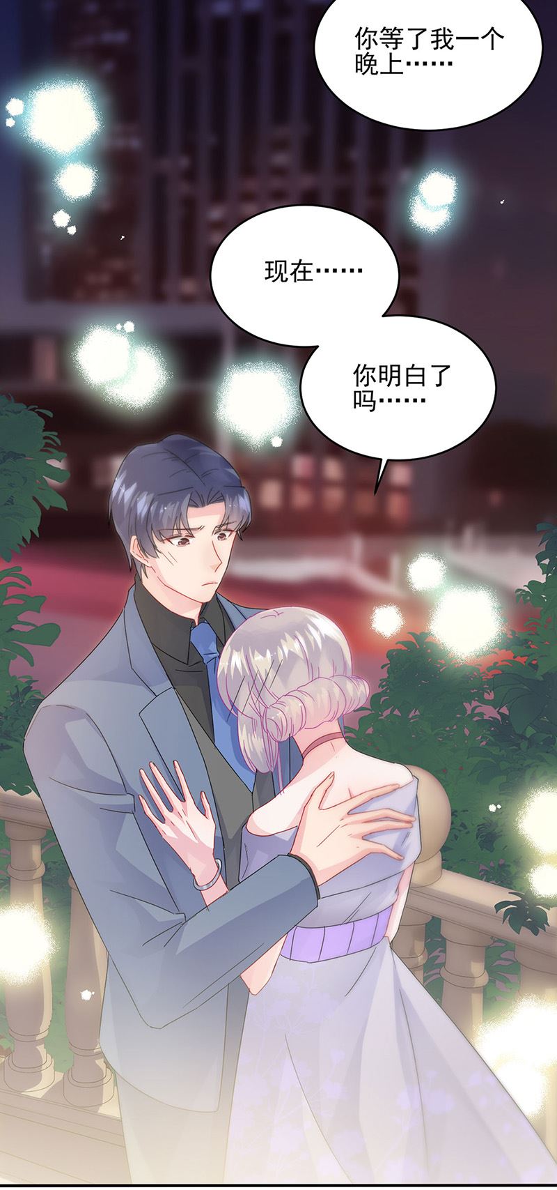 惹上首席总裁千金归来韩漫全集-第140话 永远留在我身边无删减无遮挡章节图片 