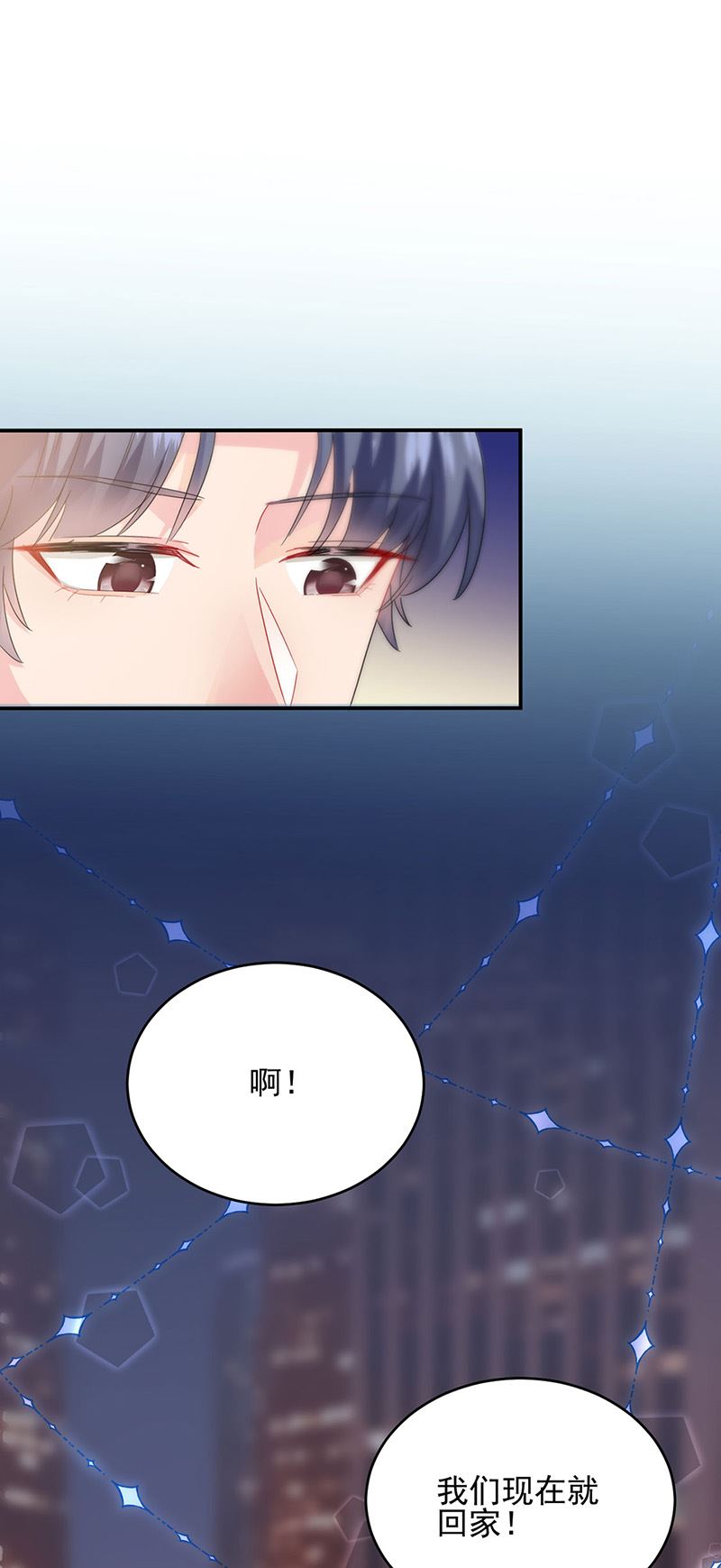 惹上首席总裁千金归来韩漫全集-第140话 永远留在我身边无删减无遮挡章节图片 