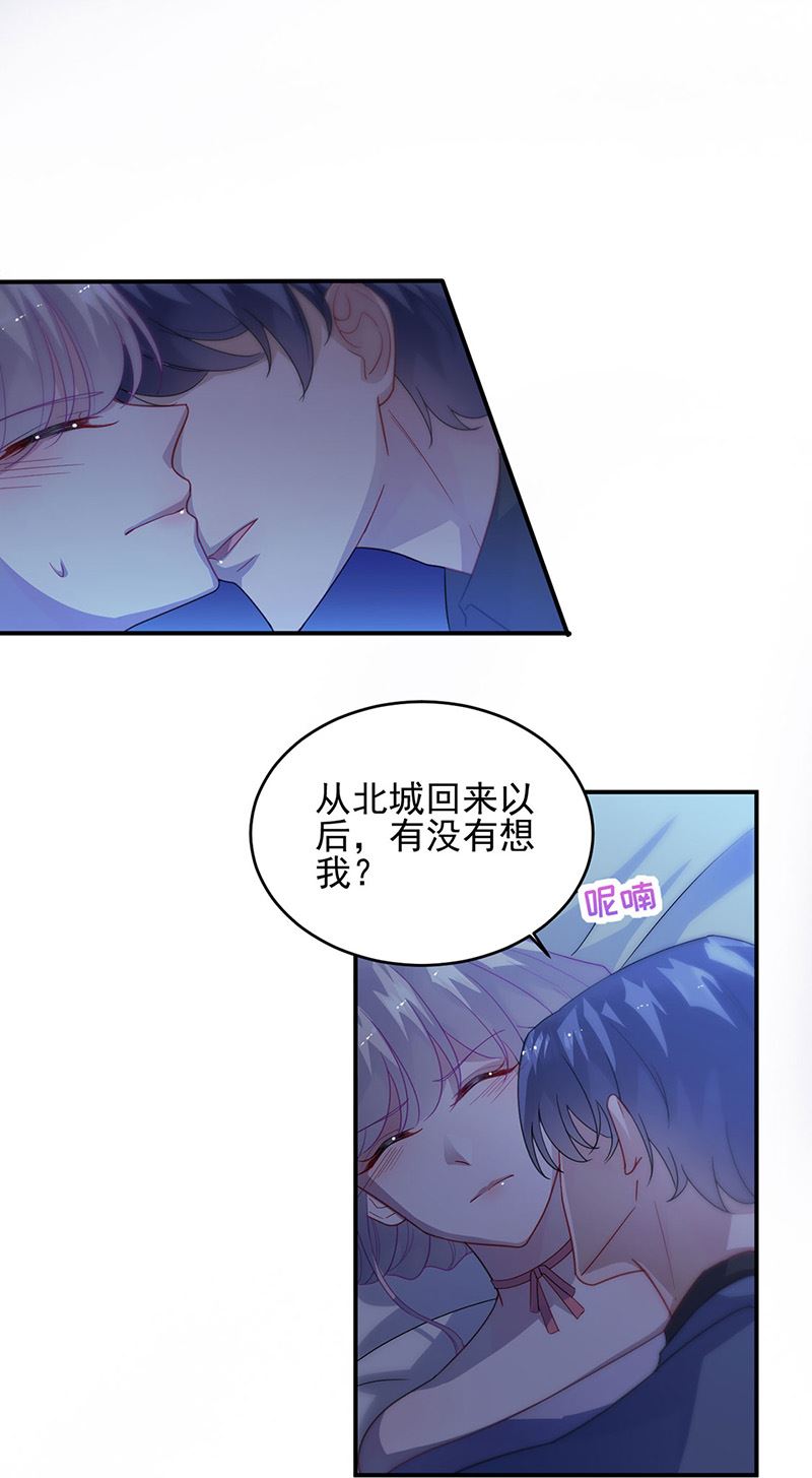 惹上首席总裁千金归来韩漫全集-第140话 永远留在我身边无删减无遮挡章节图片 