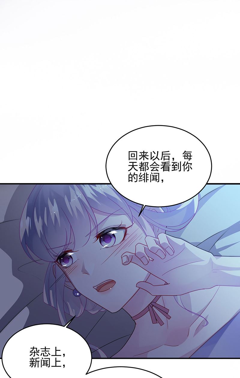 惹上首席总裁千金归来韩漫全集-第140话 永远留在我身边无删减无遮挡章节图片 