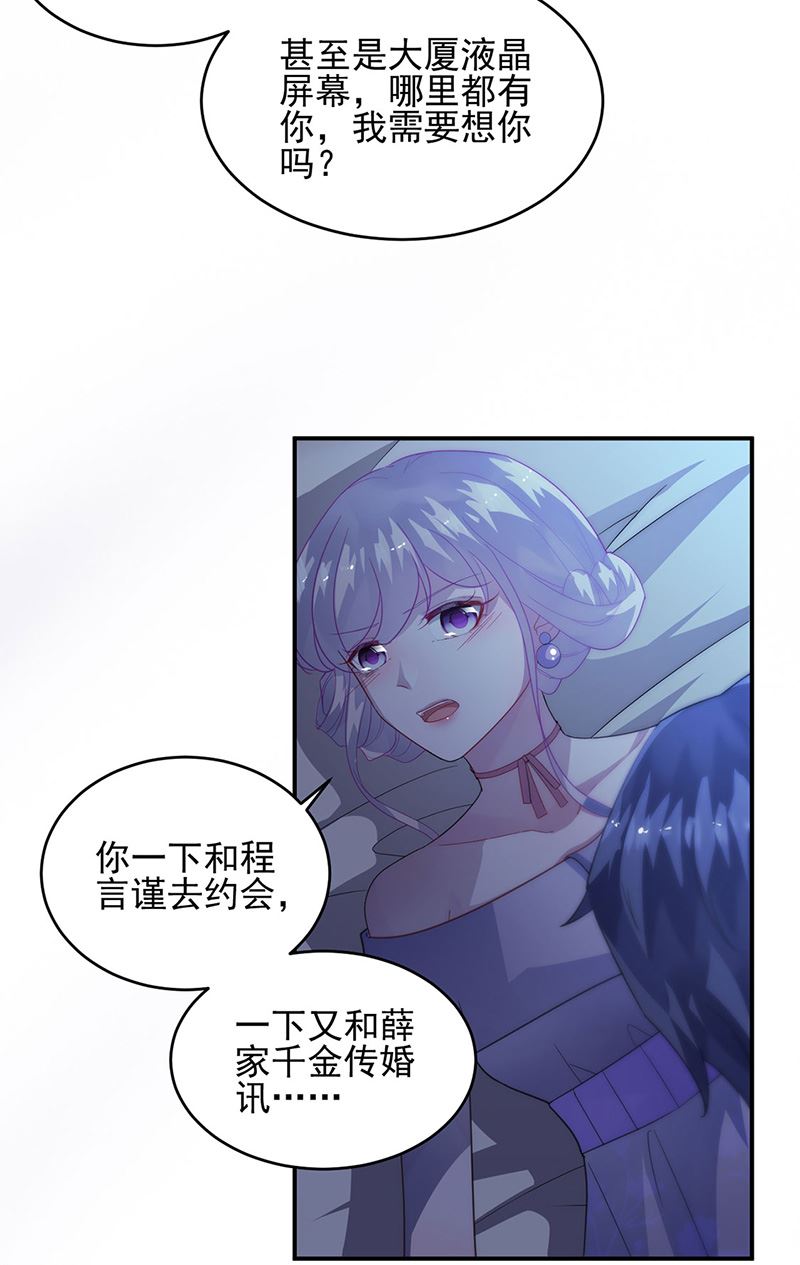 惹上首席总裁千金归来韩漫全集-第140话 永远留在我身边无删减无遮挡章节图片 